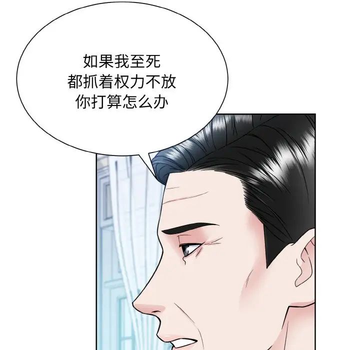 《眷恋》漫画 第43話