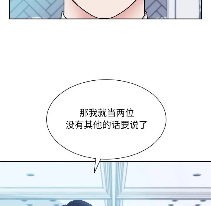 《眷恋》漫画 第43話