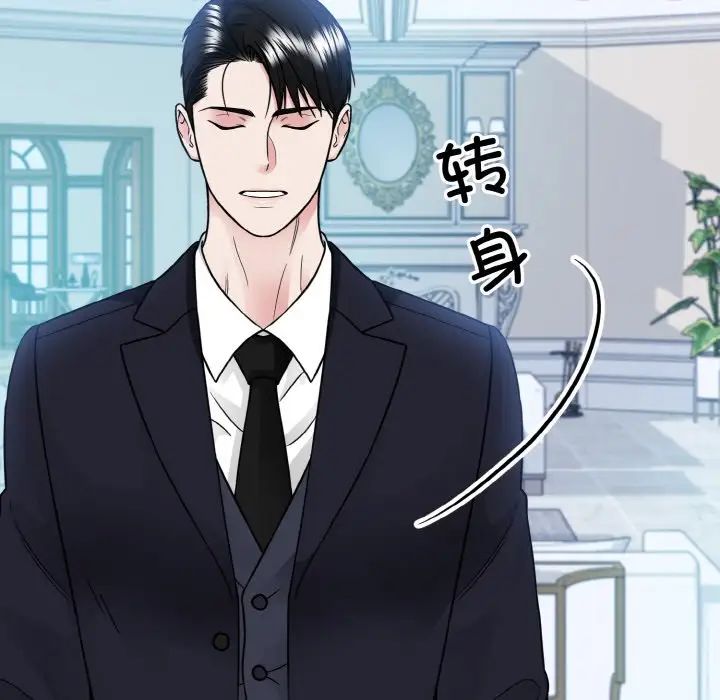 《眷恋》漫画 第43話