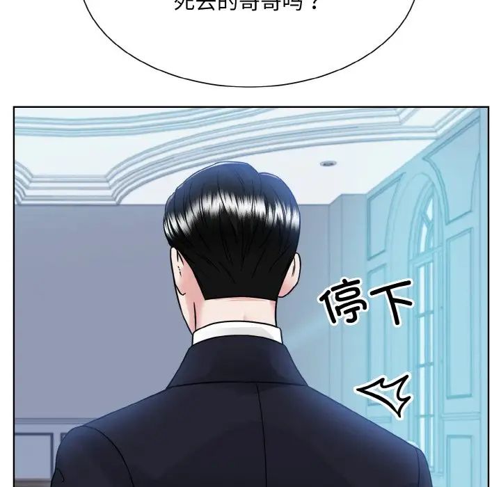 《眷恋》漫画 第43話