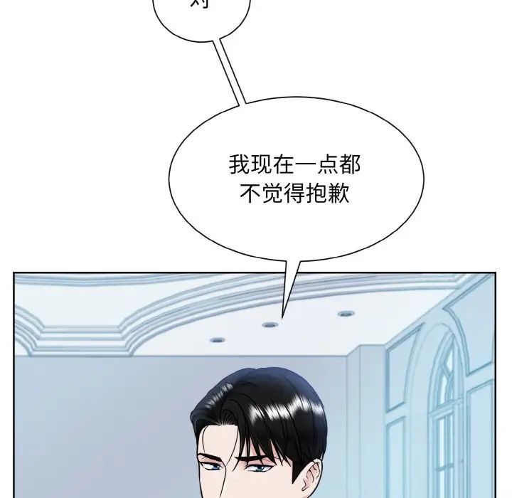 《眷恋》漫画 第43話