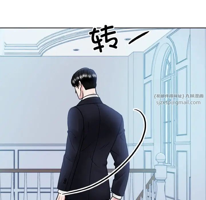 《眷恋》漫画 第43話