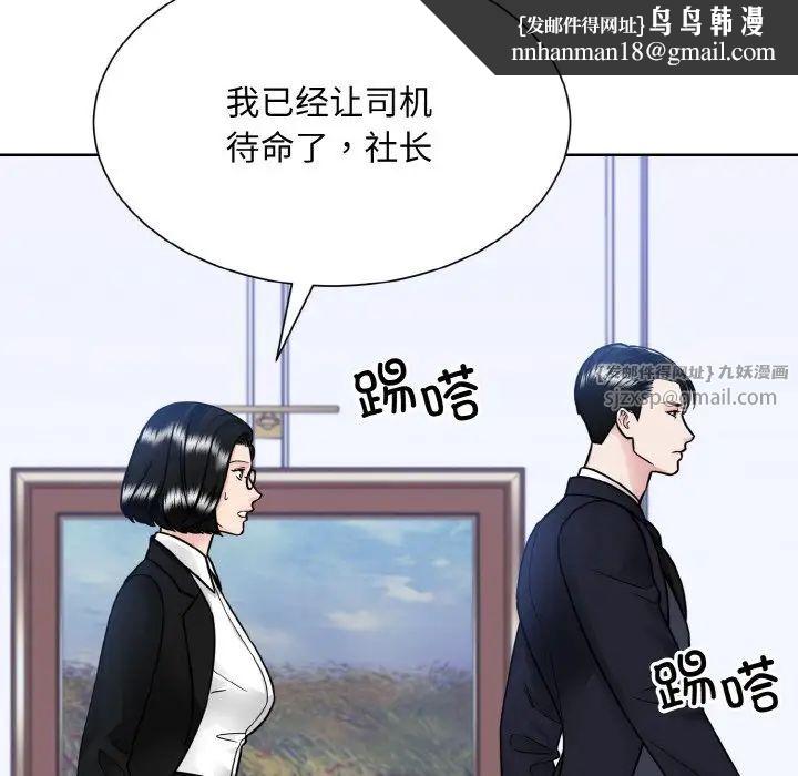 《眷恋》漫画 第43話