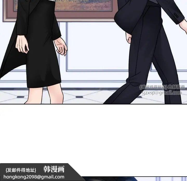 《眷恋》漫画 第43話