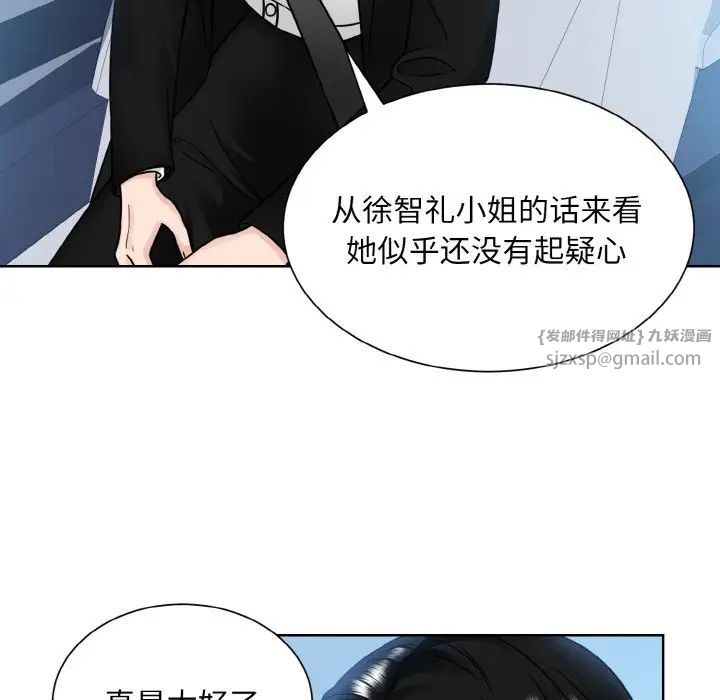 《眷恋》漫画 第43話