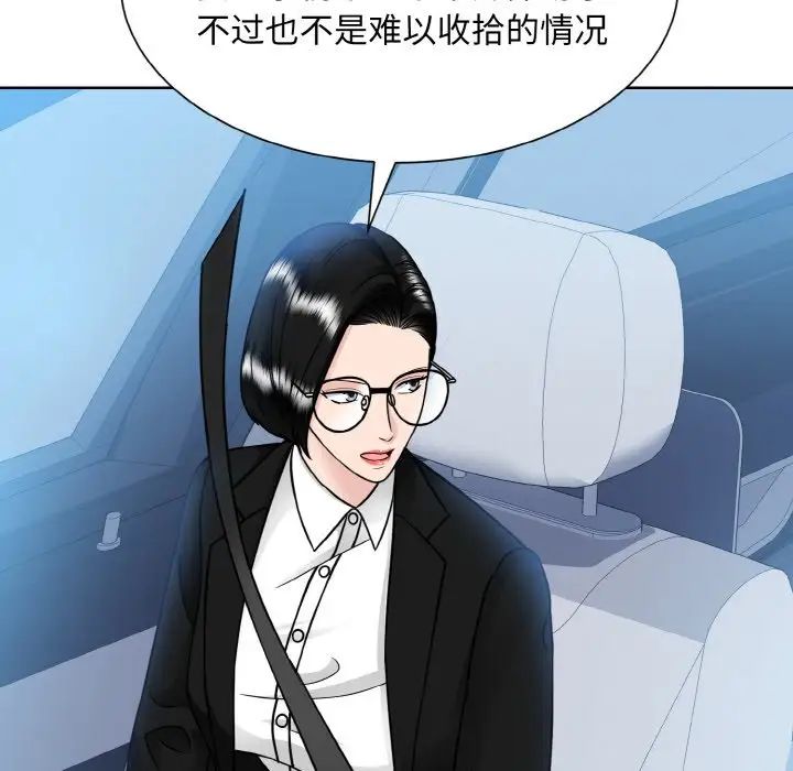 《眷恋》漫画 第43話