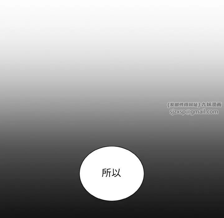 《眷恋》漫画 第43話