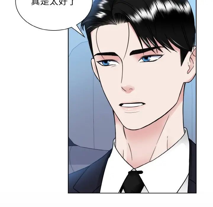 《眷恋》漫画 第43話