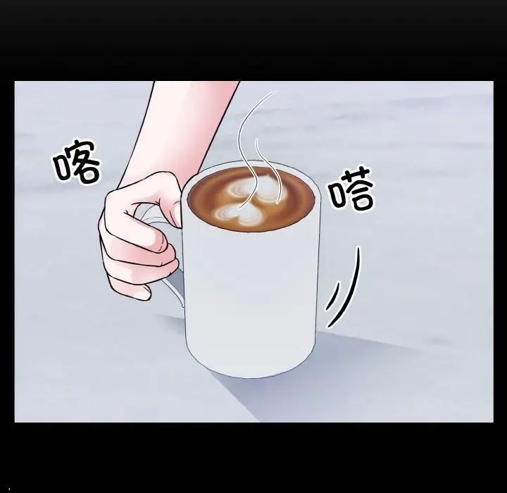 《眷恋》漫画 第43話
