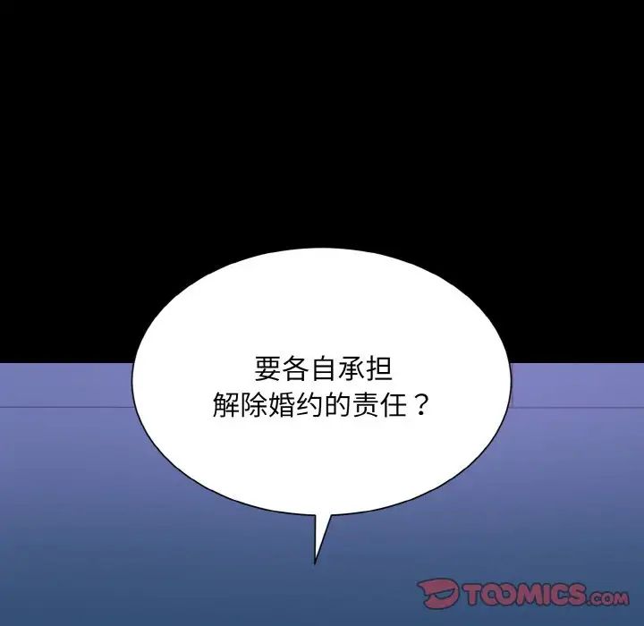 《眷恋》漫画 第43話