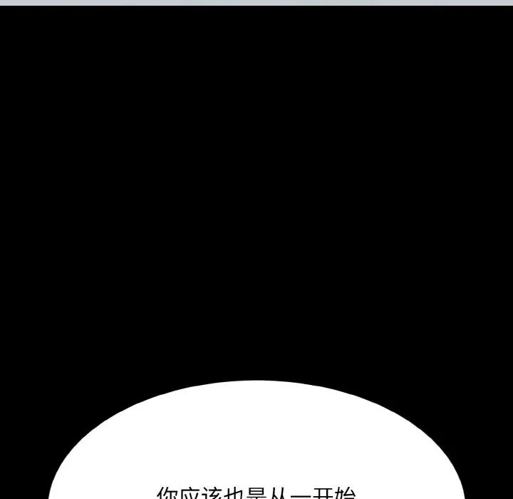 《眷恋》漫画 第43話