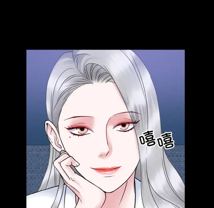 《眷恋》漫画 第43話