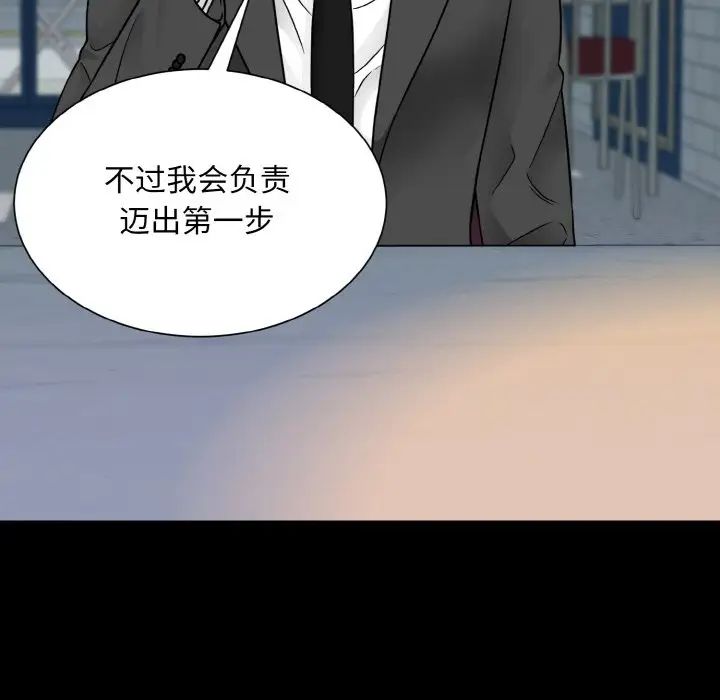 《眷恋》漫画 第43話