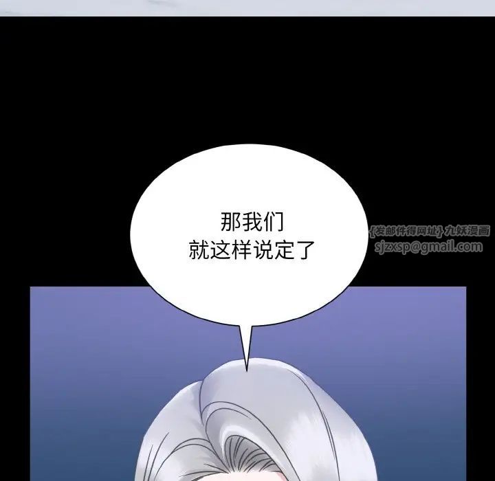 《眷恋》漫画 第43話