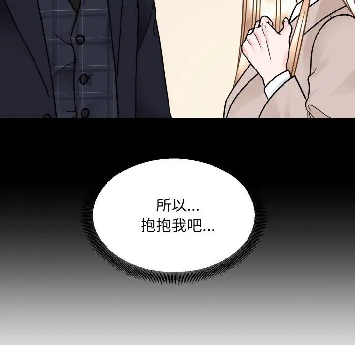 《眷恋》漫画 第43話