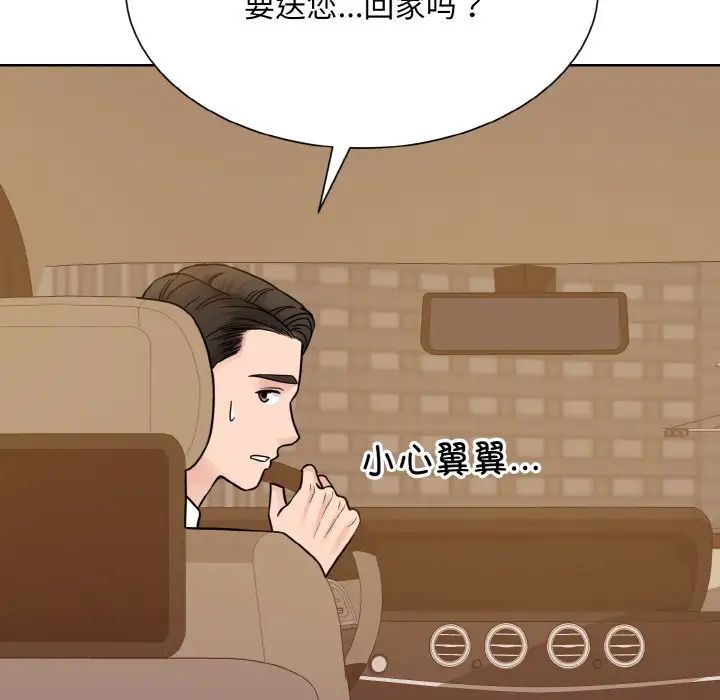 《眷恋》漫画 第43話