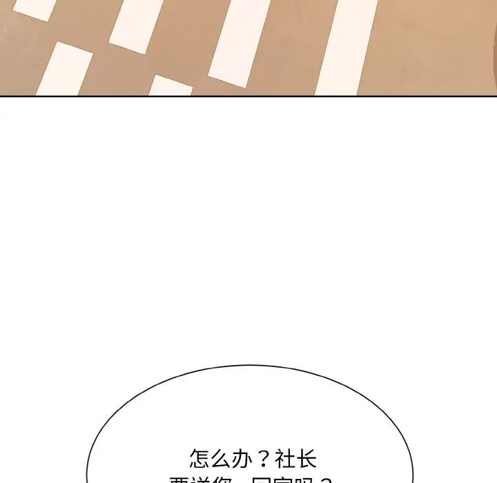 《眷恋》漫画 第43話