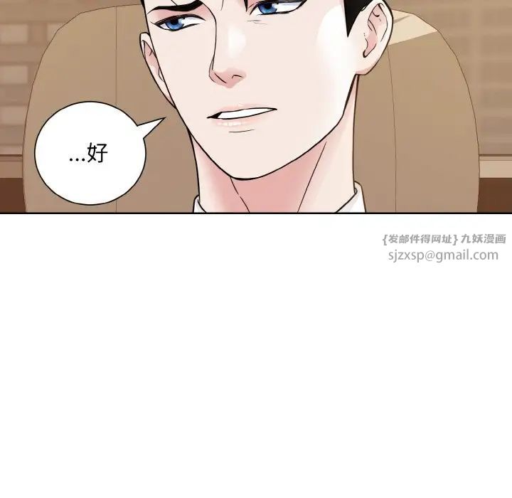 《眷恋》漫画 第43話