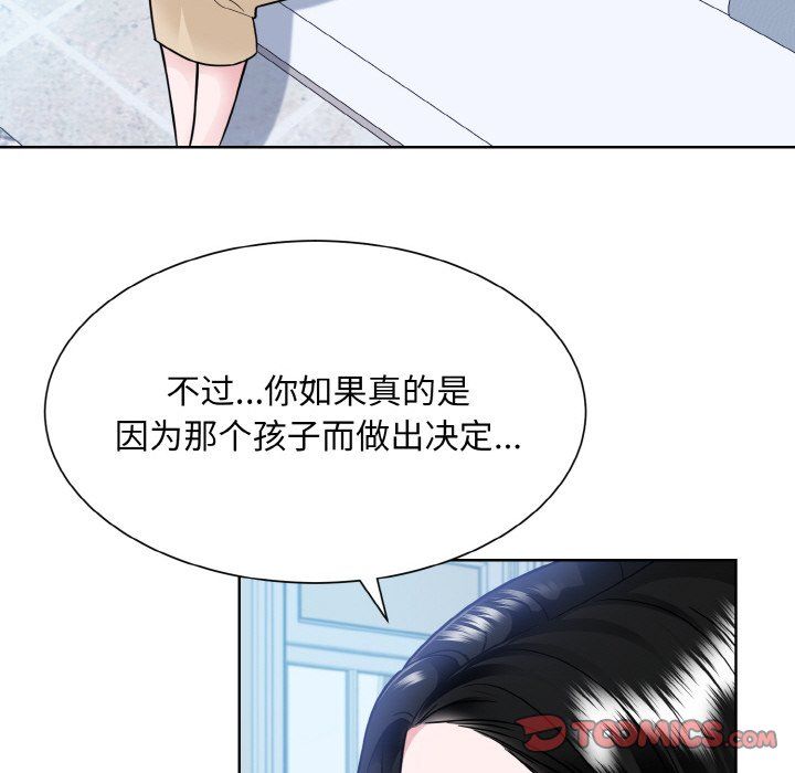 《眷恋》漫画 第44話
