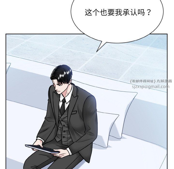 《眷恋》漫画 第44話