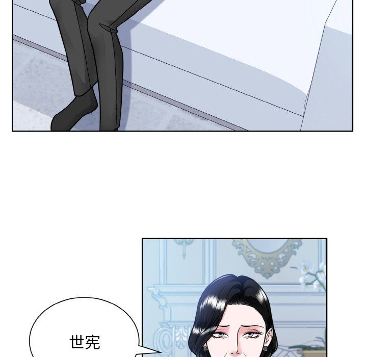 《眷恋》漫画 第44話