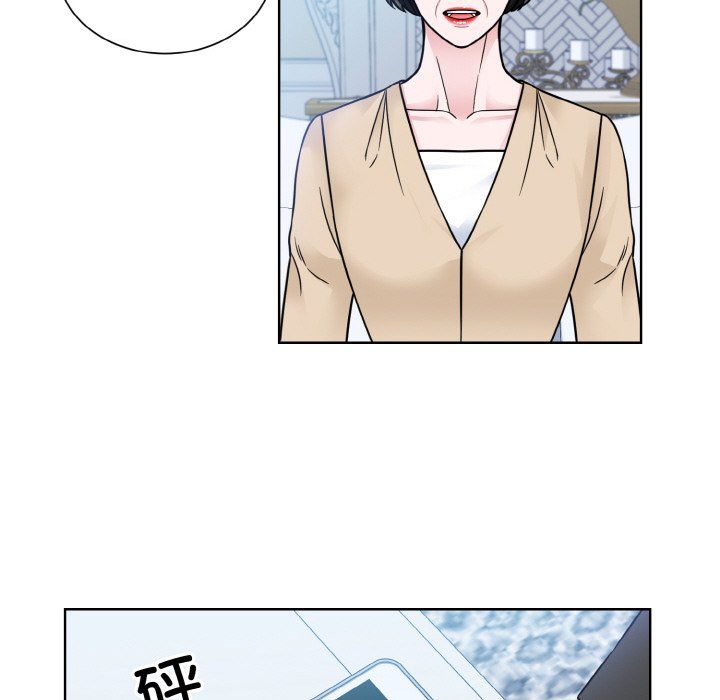 《眷恋》漫画 第44話