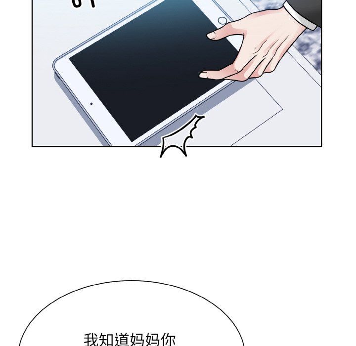 《眷恋》漫画 第44話