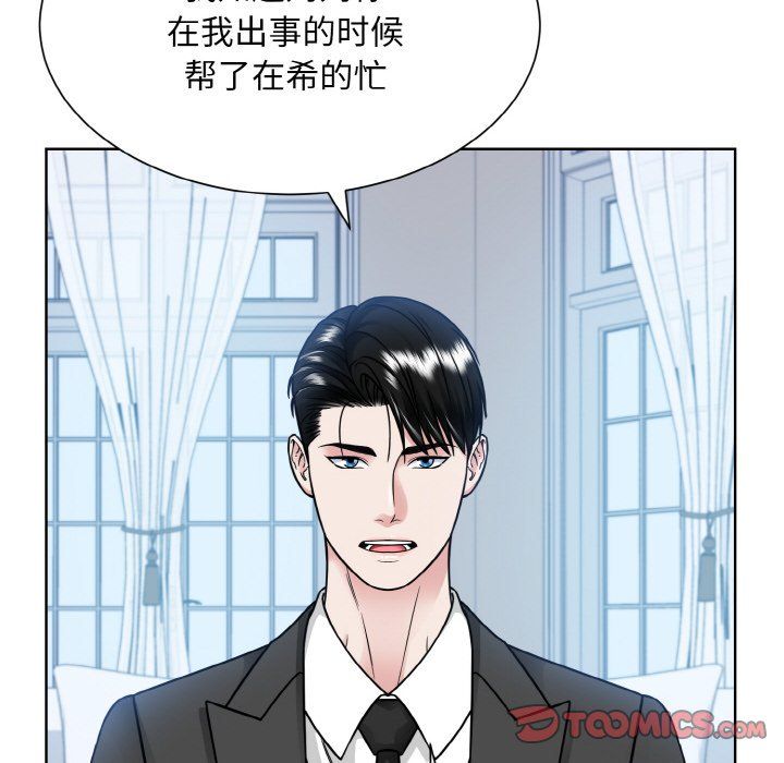 《眷恋》漫画 第44話