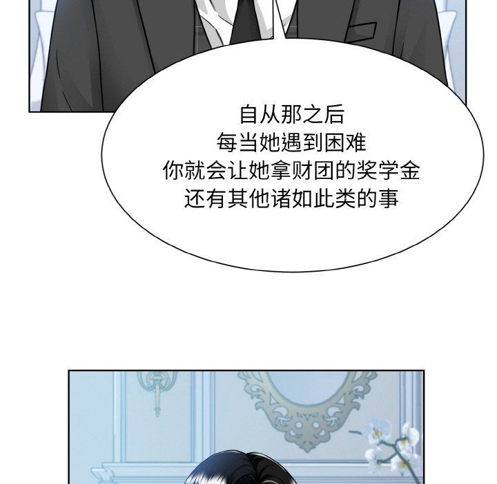 《眷恋》漫画 第44話