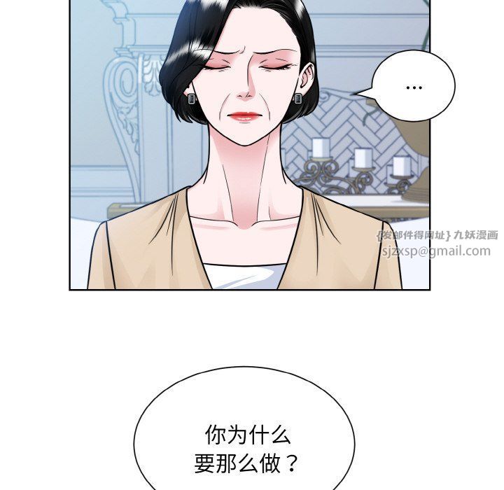 《眷恋》漫画 第44話
