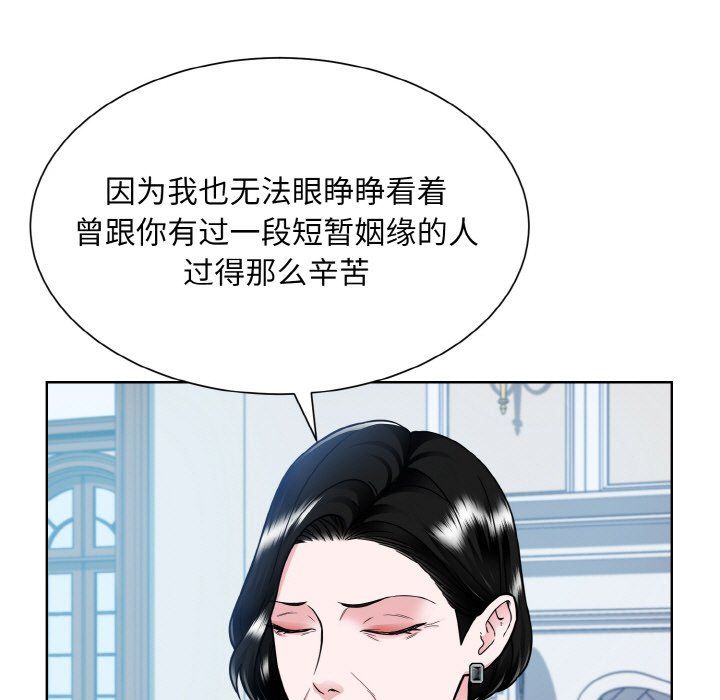 《眷恋》漫画 第44話