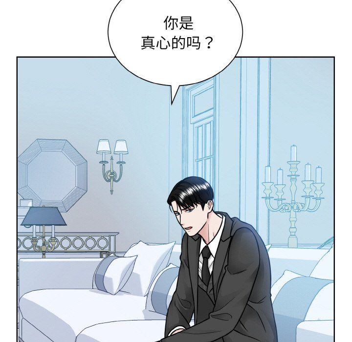 《眷恋》漫画 第44話