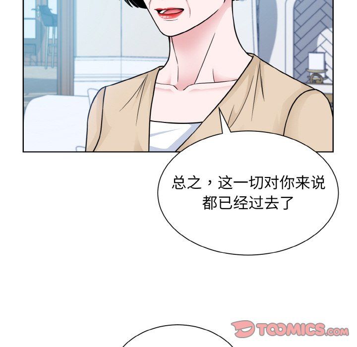 《眷恋》漫画 第44話