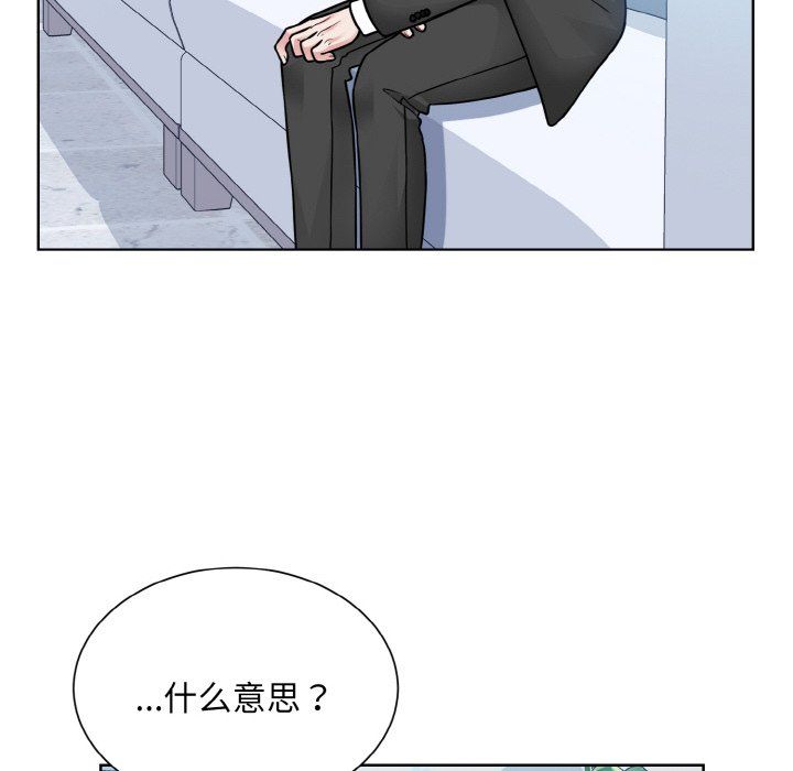 《眷恋》漫画 第44話
