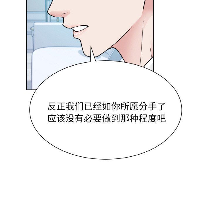 《眷恋》漫画 第44話