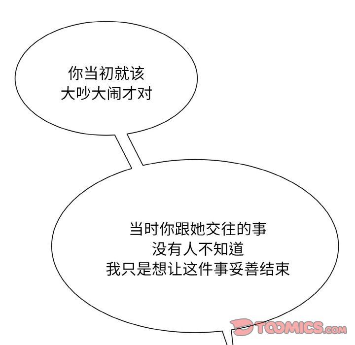 《眷恋》漫画 第44話