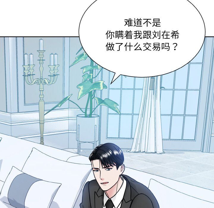 《眷恋》漫画 第44話