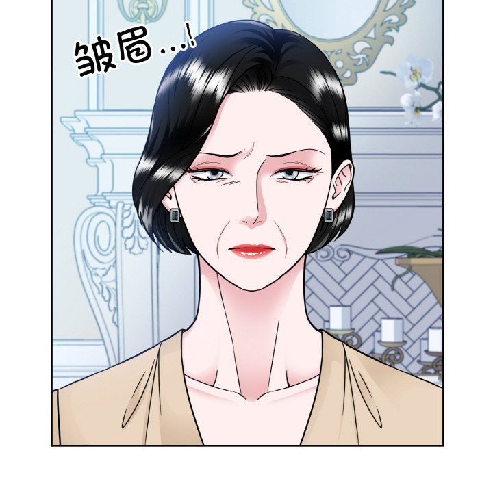 《眷恋》漫画 第44話