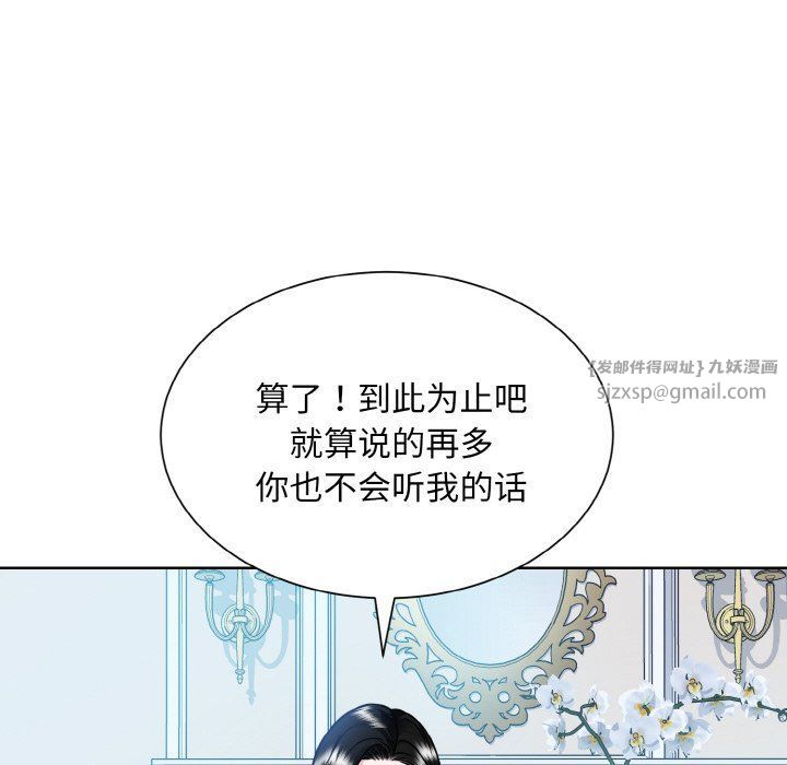 《眷恋》漫画 第44話