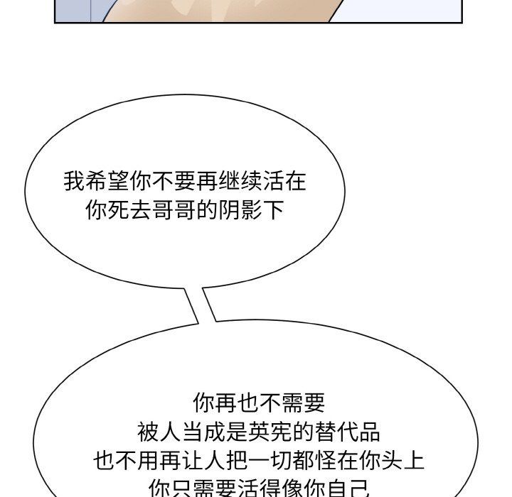 《眷恋》漫画 第44話