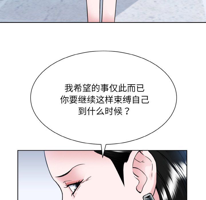 《眷恋》漫画 第44話