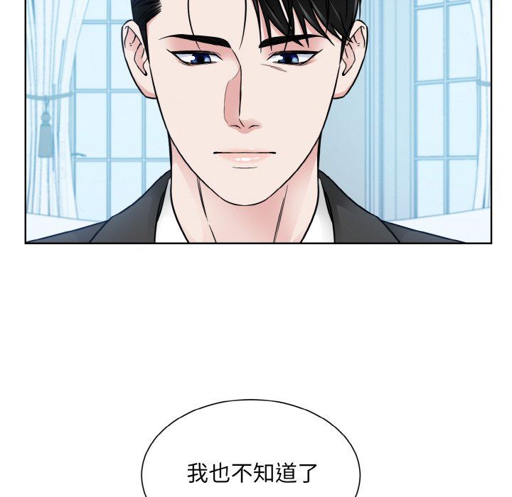 《眷恋》漫画 第44話