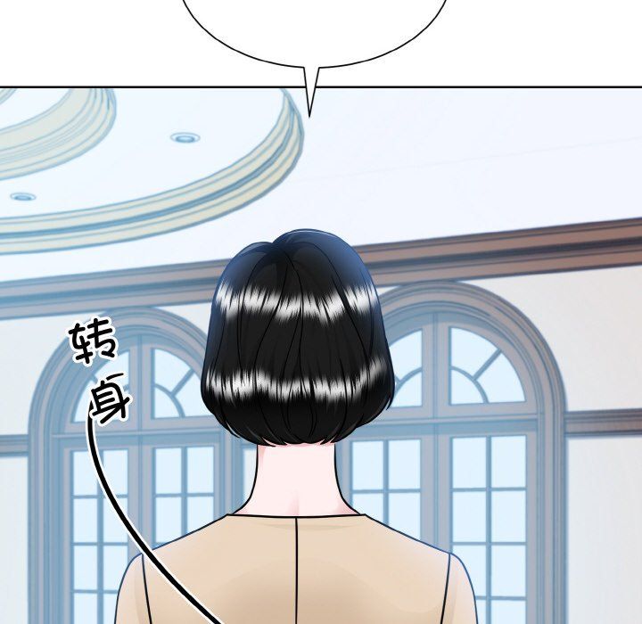《眷恋》漫画 第44話