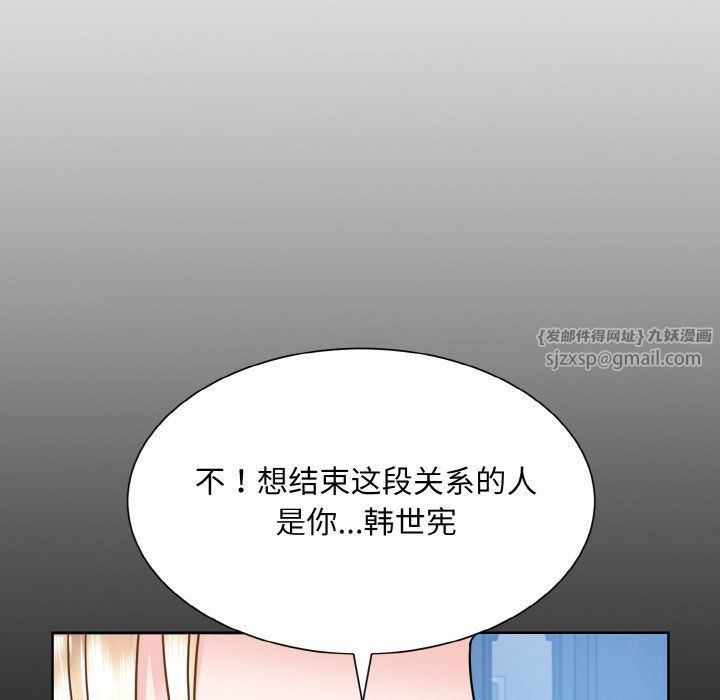 《眷恋》漫画 第44話