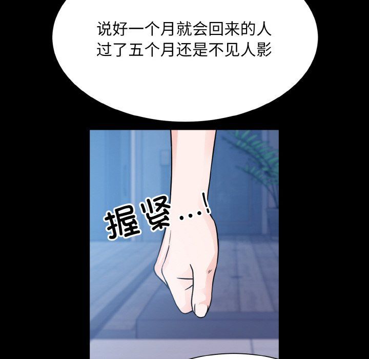 《眷恋》漫画 第44話