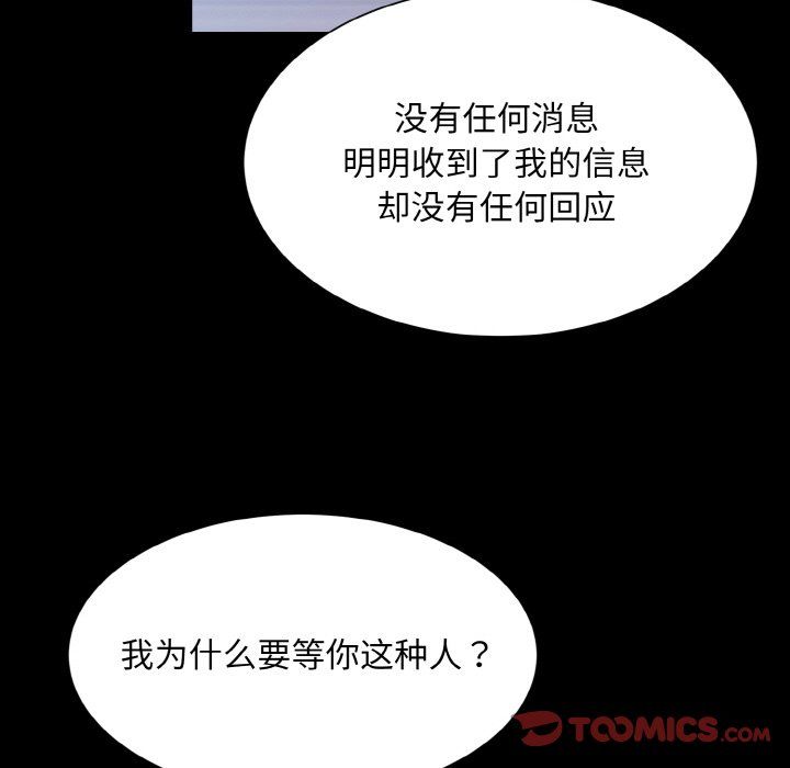 《眷恋》漫画 第44話