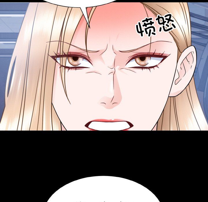 《眷恋》漫画 第44話