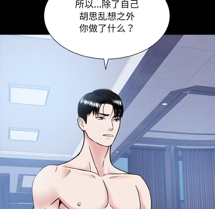 《眷恋》漫画 第44話