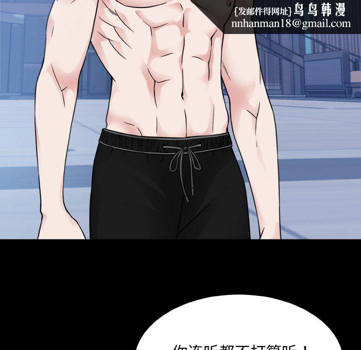 《眷恋》漫画 第44話