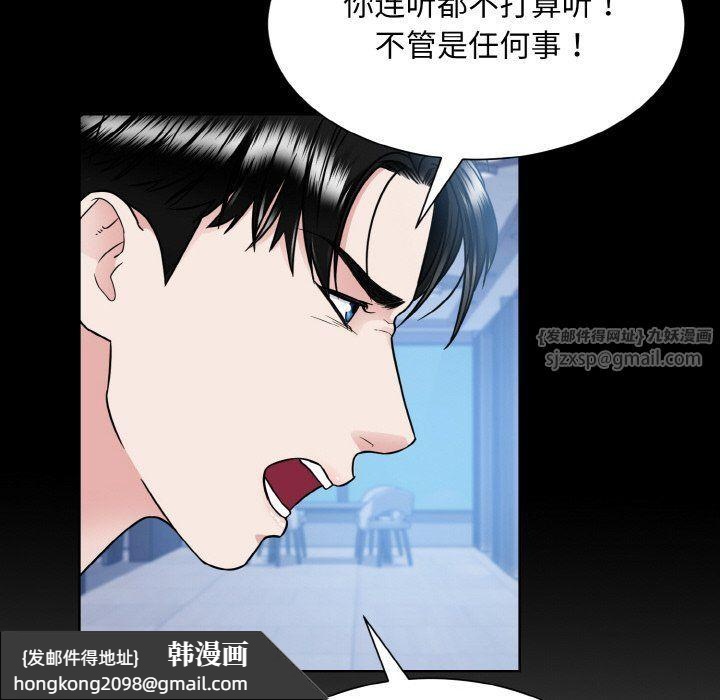 《眷恋》漫画 第44話